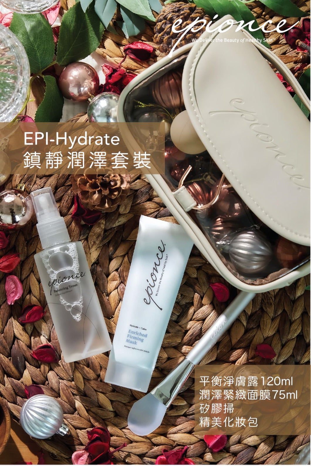 Epionce epi-hydrate Set